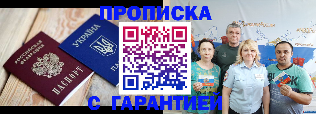 прописка для военкомата в Сасово